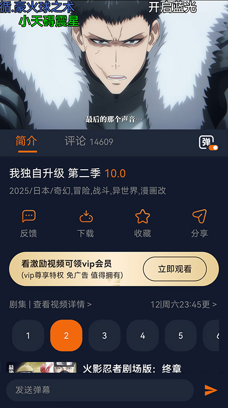 囧次元app番剧播放画面
