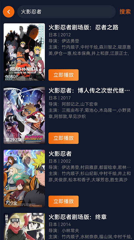 囧次元app新番连载镜头作品页